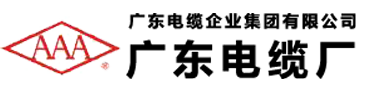 广东电缆企业集团有限公司